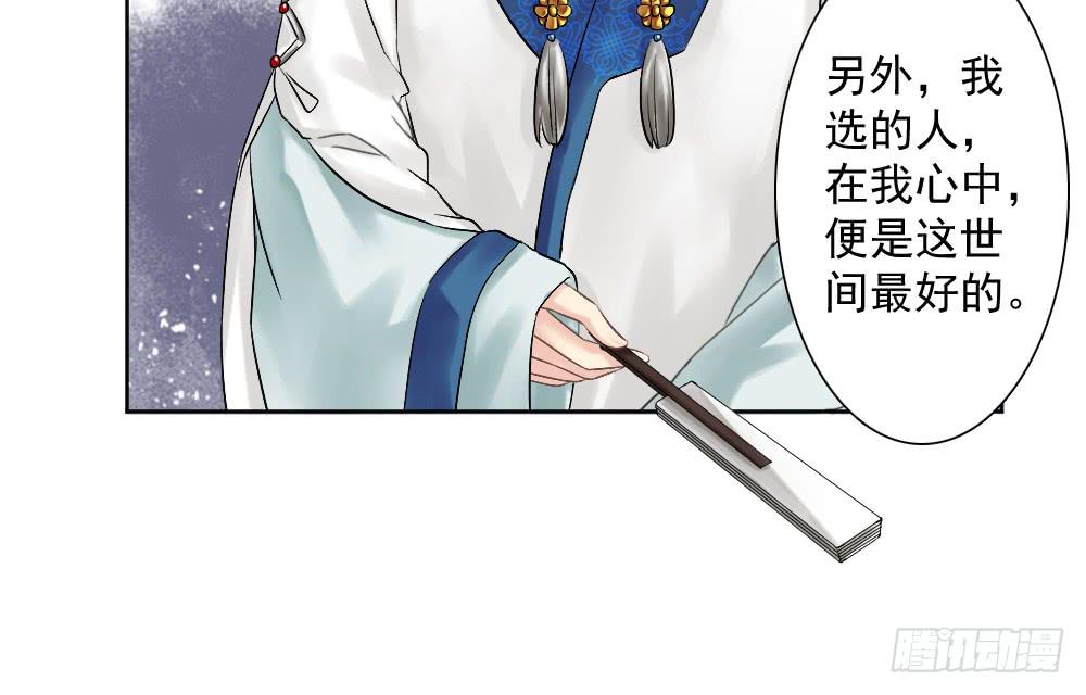 琅玕记事 - 红烛泪·一(2/3) - 2