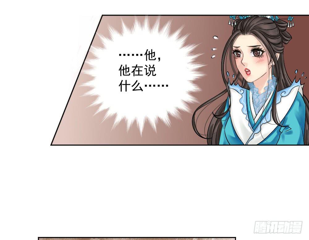 琅玕记事 - 红烛泪·一(2/3) - 3