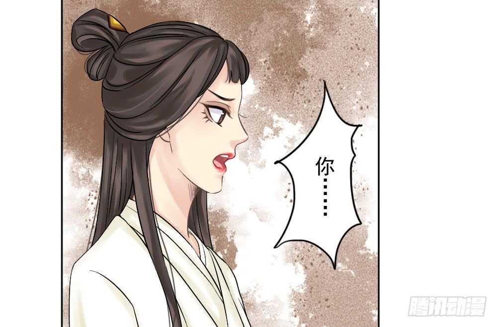 琅玕记事 - 红烛泪·一(2/3) - 4