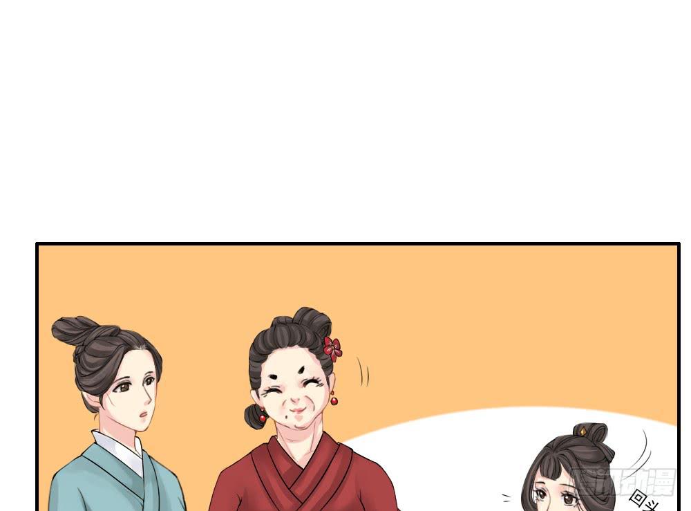 琅玕记事 - 红烛泪·一(2/3) - 8