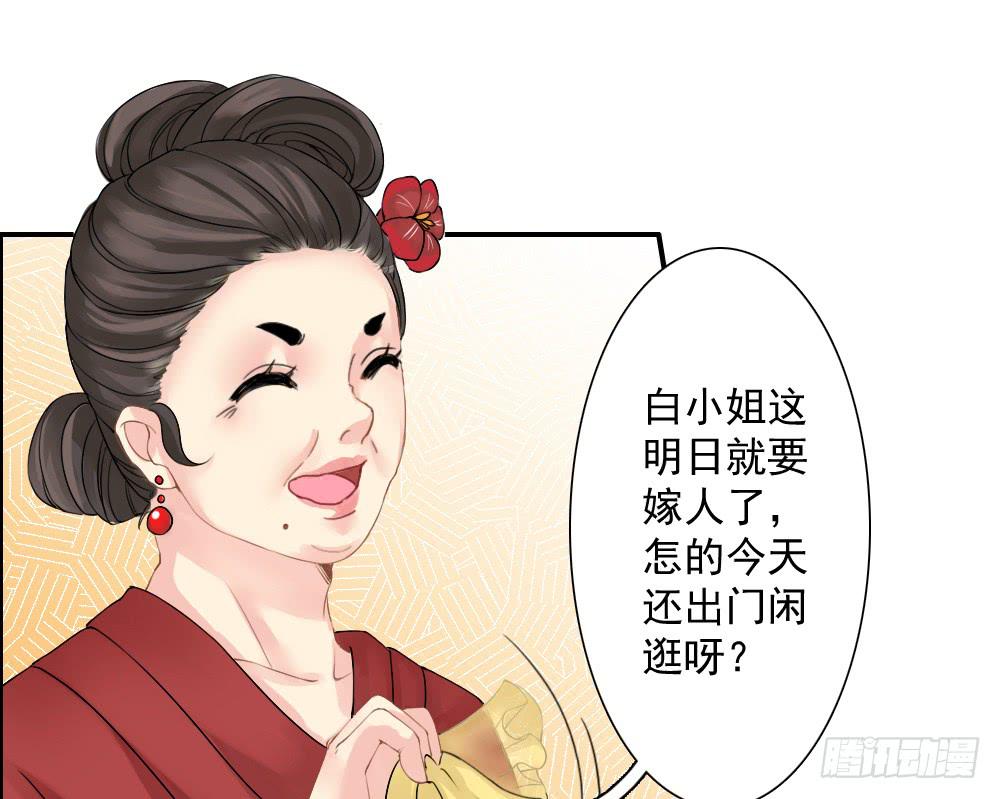 琅玕记事 - 红烛泪·一(2/3) - 2