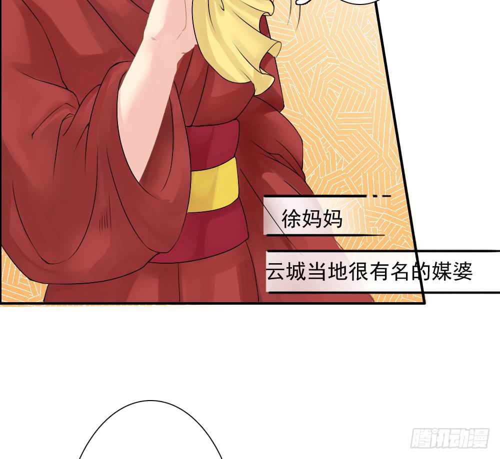 琅玕记事 - 红烛泪·一(2/3) - 3