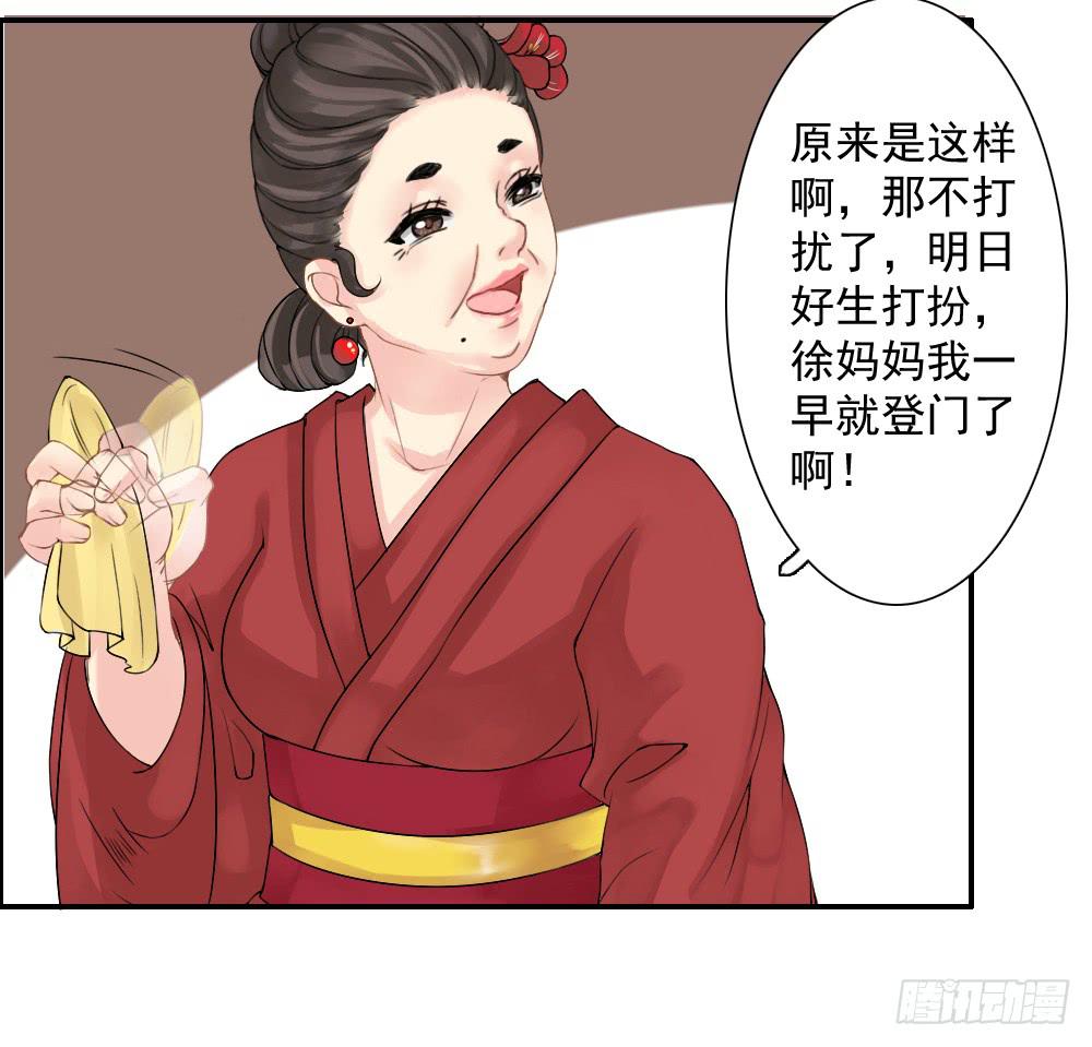 琅玕记事 - 红烛泪·一(2/3) - 6