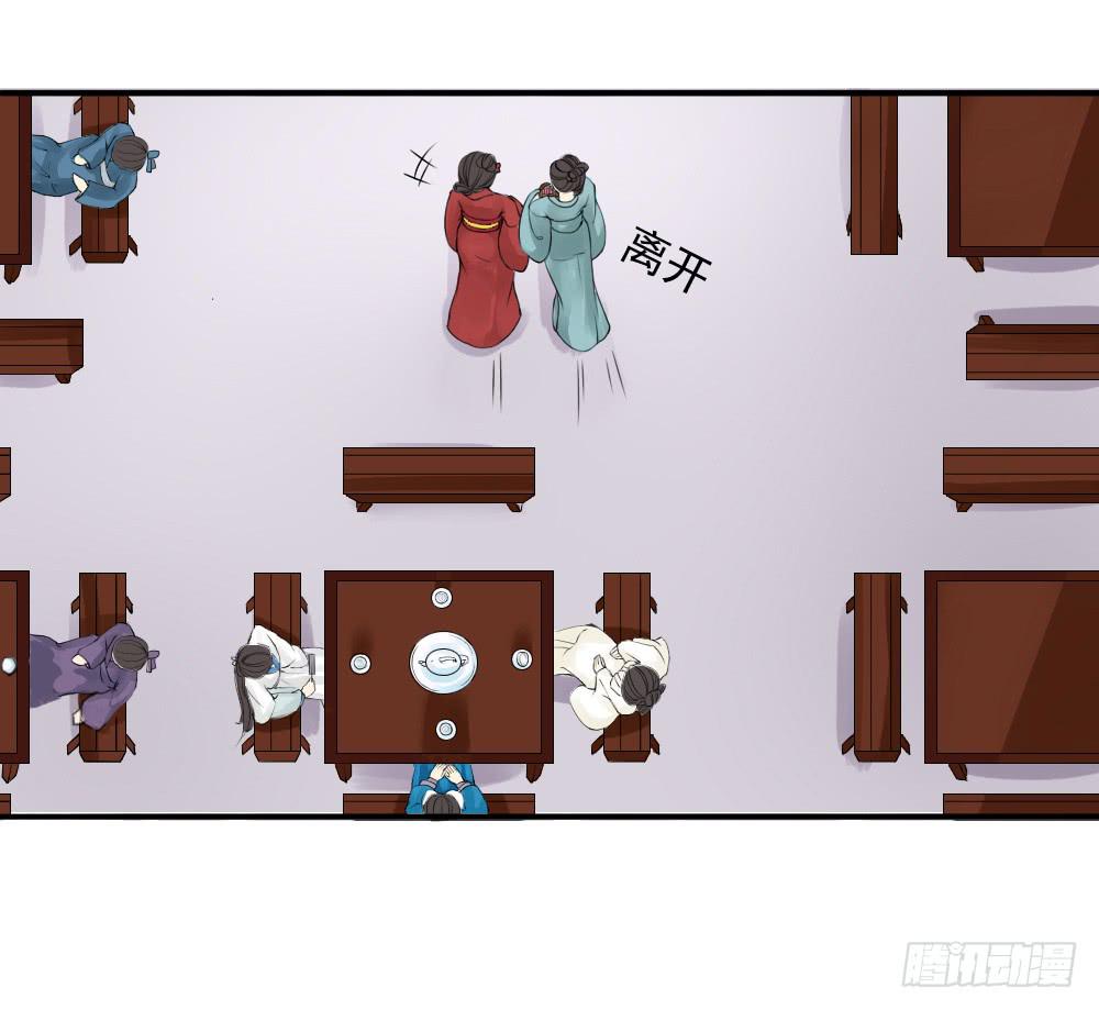 琅玕记事 - 红烛泪·一(2/3) - 7