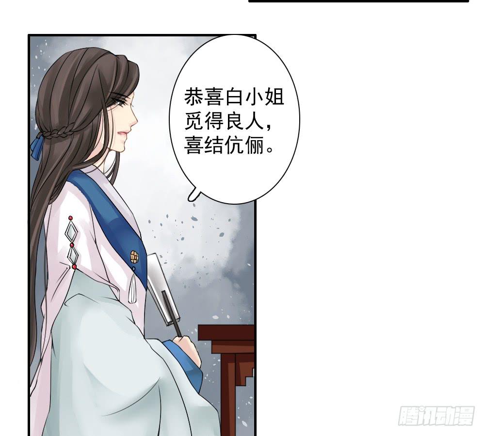 琅玕记事 - 红烛泪·一(2/3) - 1