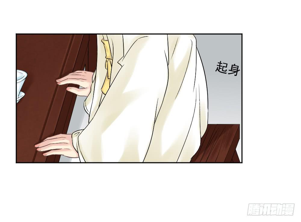 琅玕记事 - 红烛泪·一(2/3) - 5