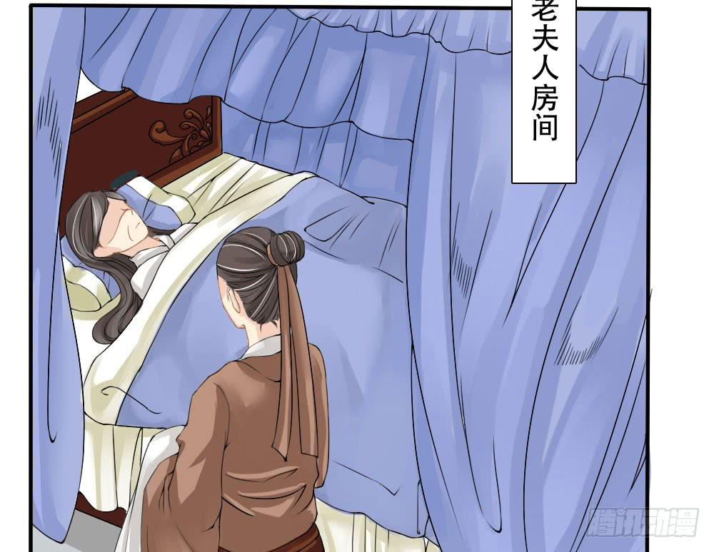 琅玕记事 - 红烛泪·三(2/4) - 6