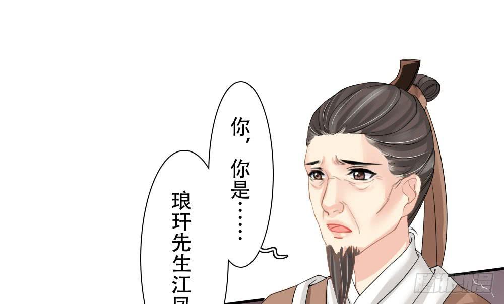 琅玕记事 - 红烛泪·三(3/4) - 8