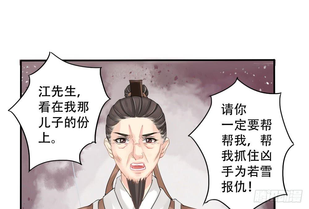 琅玕记事 - 红烛泪·三(3/4) - 2