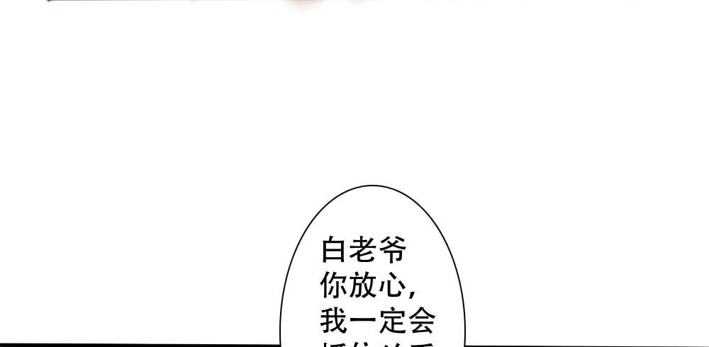 琅玕记事 - 红烛泪·三(3/4) - 4