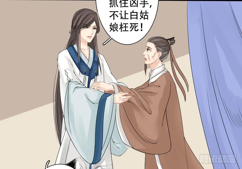 琅玕记事 - 红烛泪·三(3/4) - 5