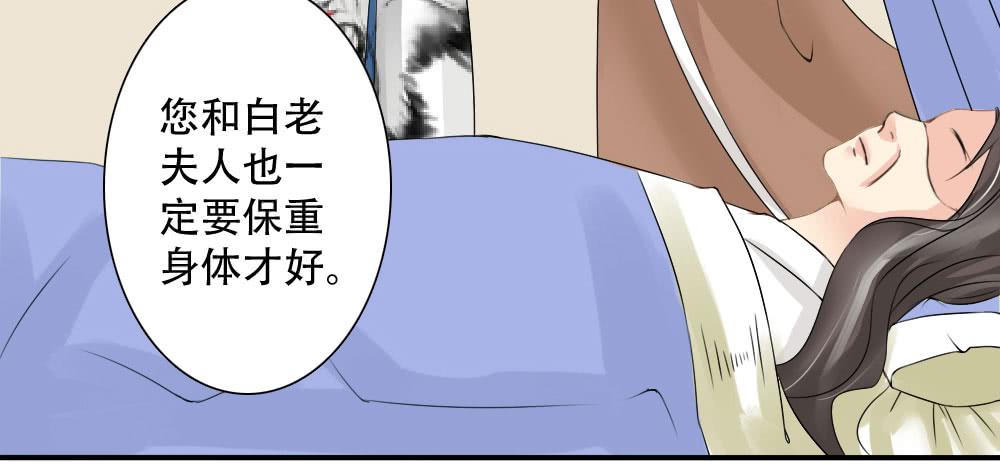 琅玕记事 - 红烛泪·三(3/4) - 6