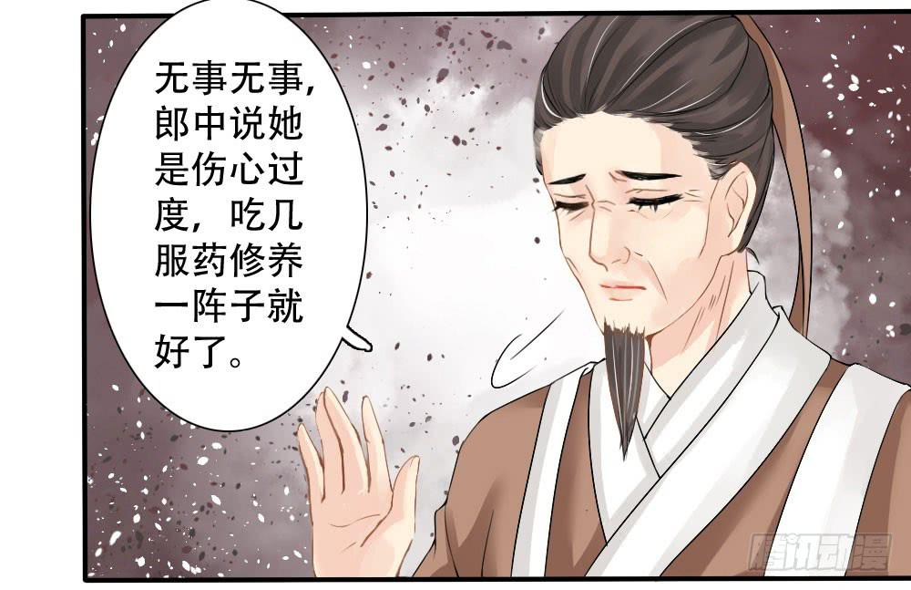 琅玕记事 - 红烛泪·三(3/4) - 8