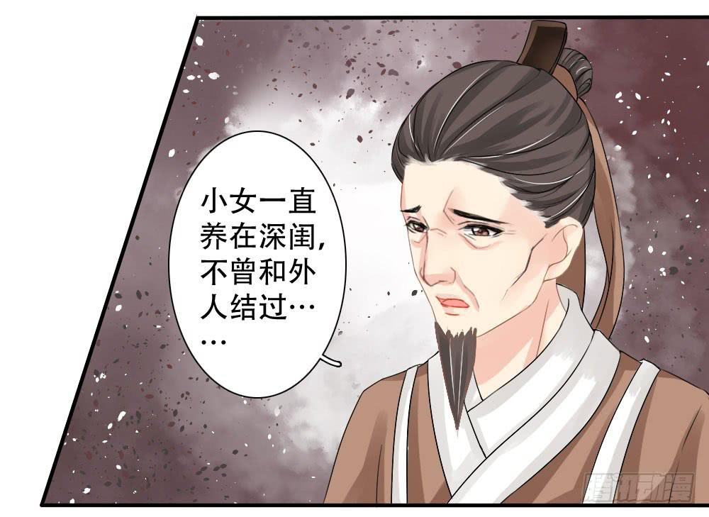 琅玕记事 - 红烛泪·三(3/4) - 4