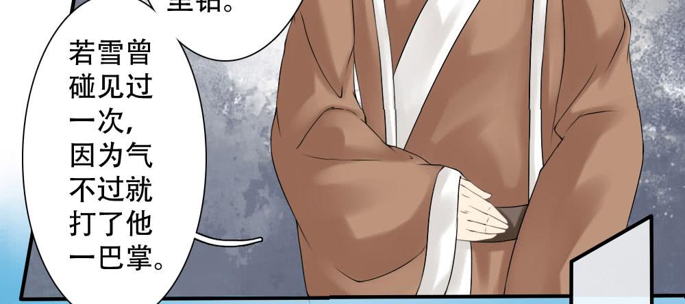 琅玕记事 - 红烛泪·三(3/4) - 4