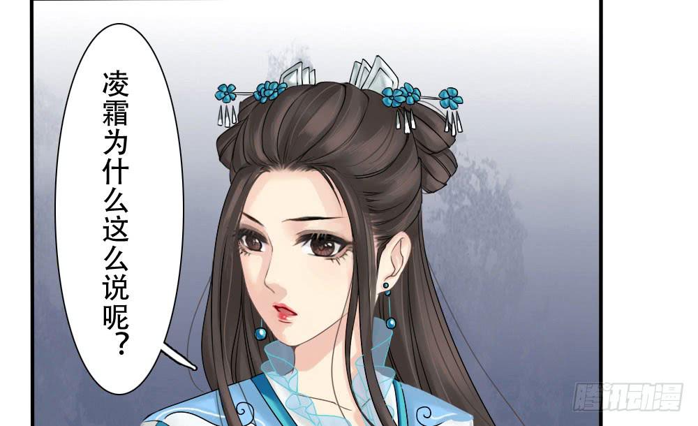 琅玕记事 - 红烛泪·三(3/4) - 4