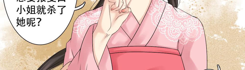 琅玕记事 - 红烛泪·三(3/4) - 7