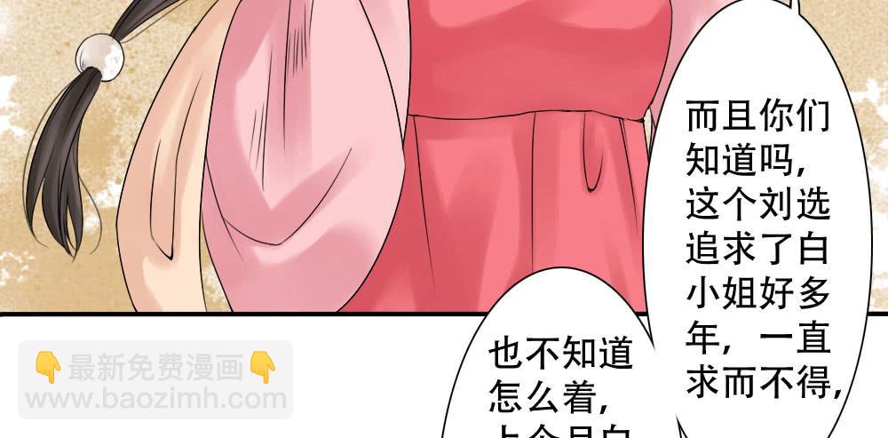 琅玕记事 - 红烛泪·三(3/4) - 8