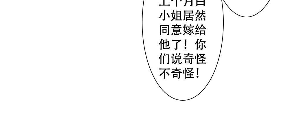 琅玕记事 - 红烛泪·三(3/4) - 1