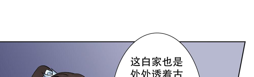 琅玕記事 - 紅燭淚·三(3/4) - 2