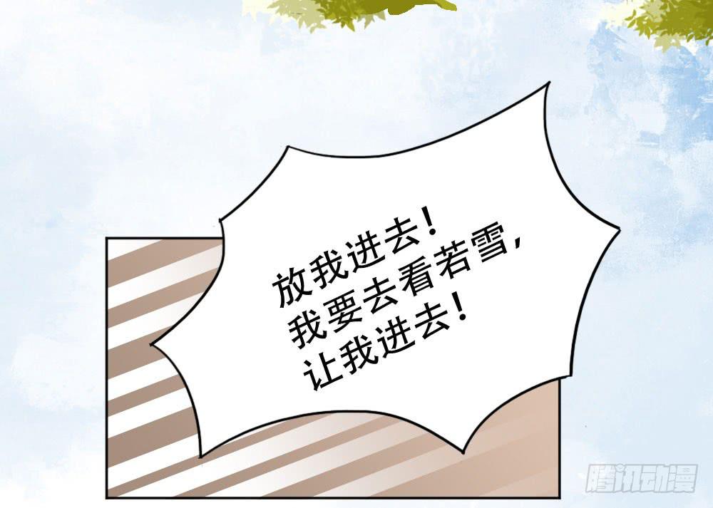 琅玕记事 - 红烛泪·三(3/4) - 7