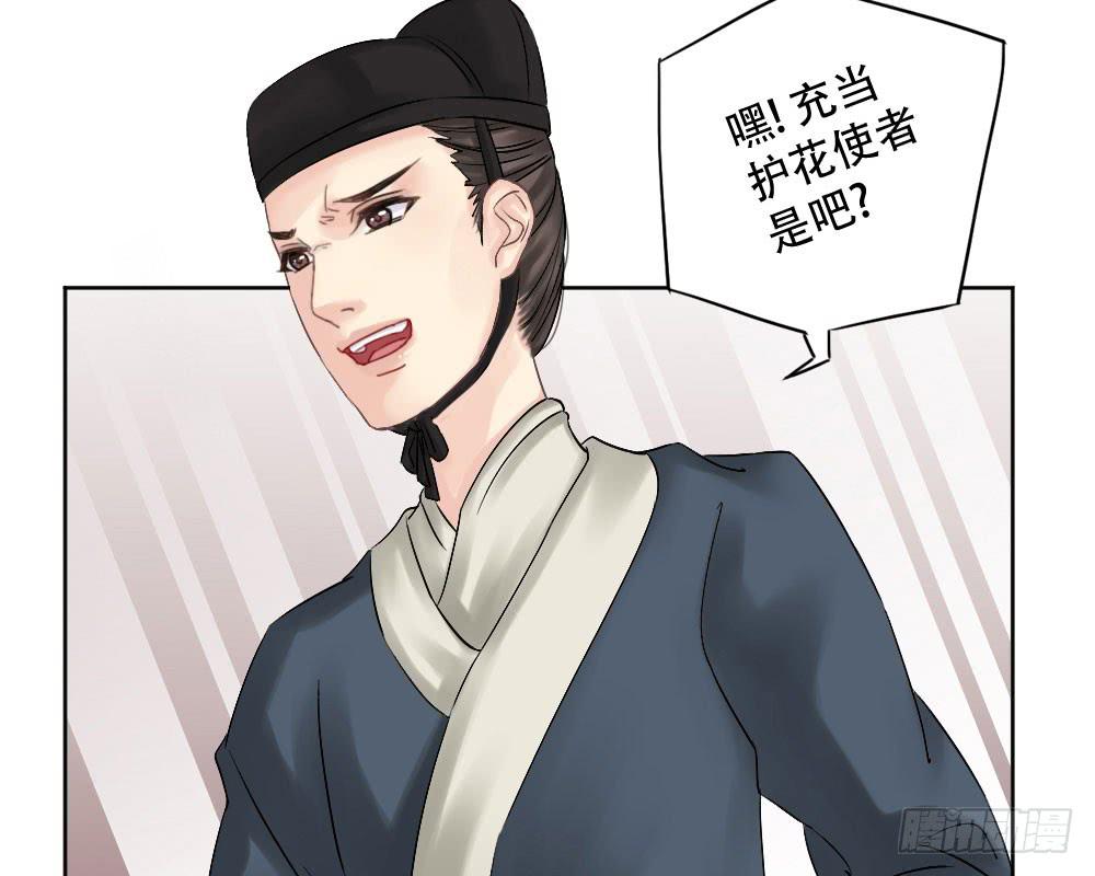 琅玕记事 - 红烛泪·三(1/4) - 1