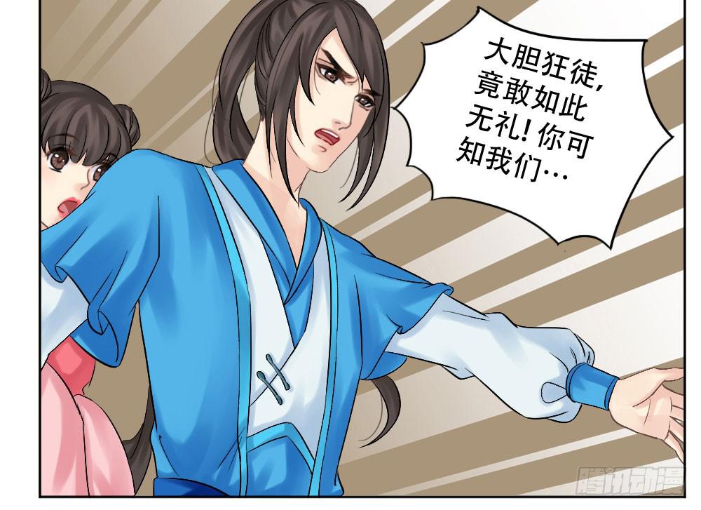 琅玕记事 - 红烛泪·三(1/4) - 4