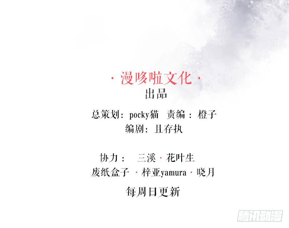 琅玕记事 - 红烛泪·三(1/4) - 3