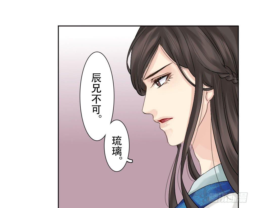 琅玕记事 - 红烛泪·三(1/4) - 7