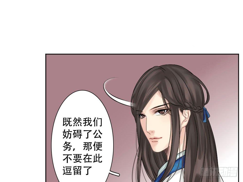 琅玕记事 - 红烛泪·三(1/4) - 7