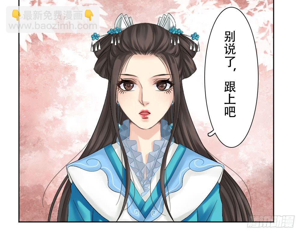 琅玕记事 - 红烛泪·三(1/4) - 5