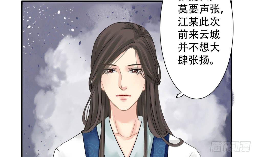 琅玕记事 - 红烛泪·三(2/4) - 4