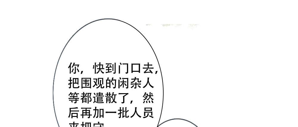 琅玕记事 - 红烛泪·三(2/4) - 4