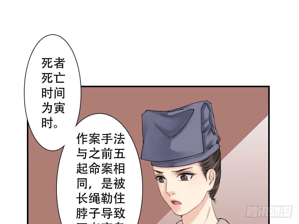 琅玕记事 - 红烛泪·三(2/4) - 3