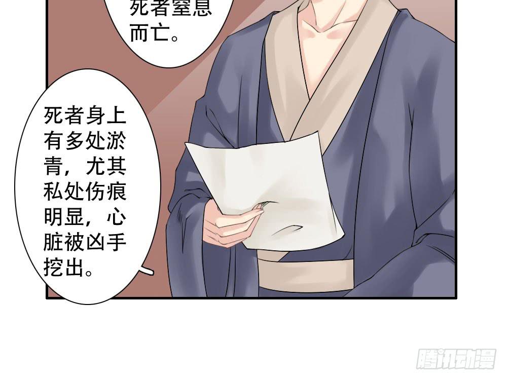 琅玕记事 - 红烛泪·三(2/4) - 4