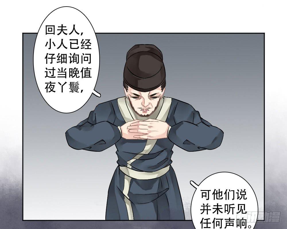 琅玕记事 - 红烛泪·三(2/4) - 3