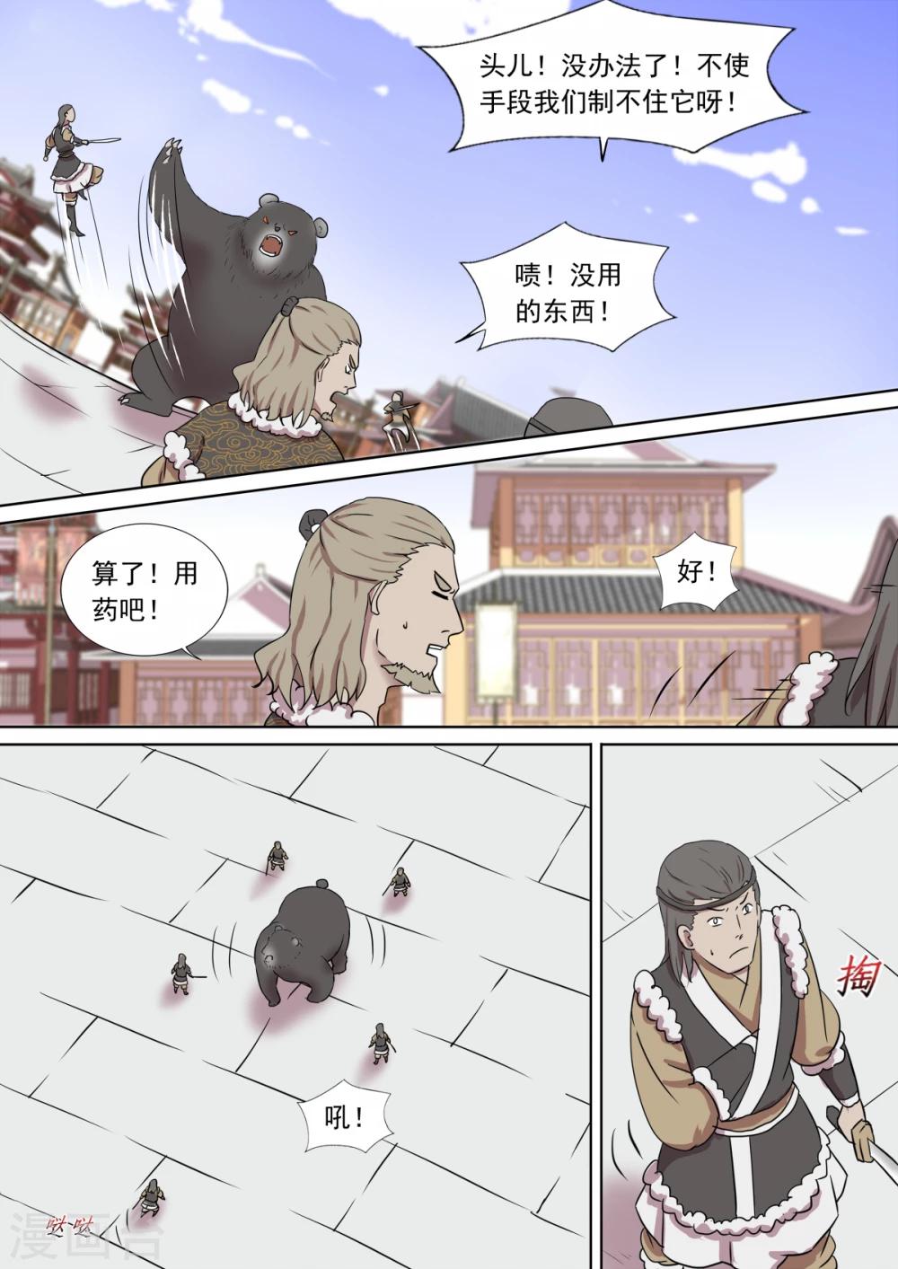 第12话 争执-第12话