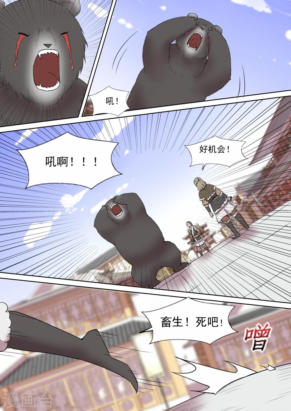 第12话 争执-第12话