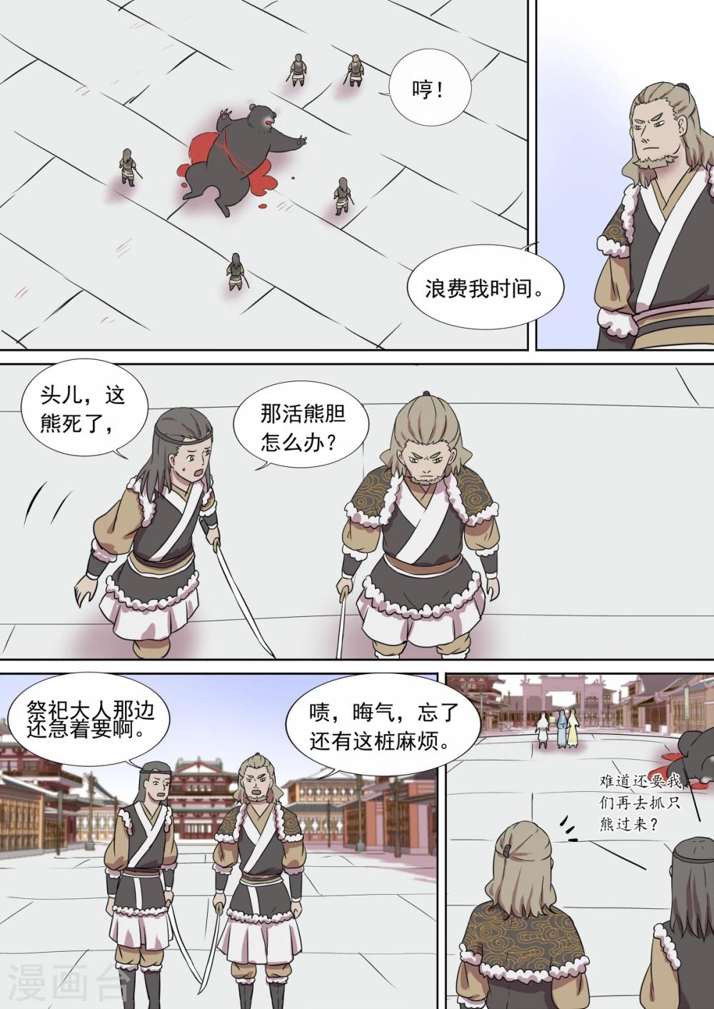 第12话 争执-第12话