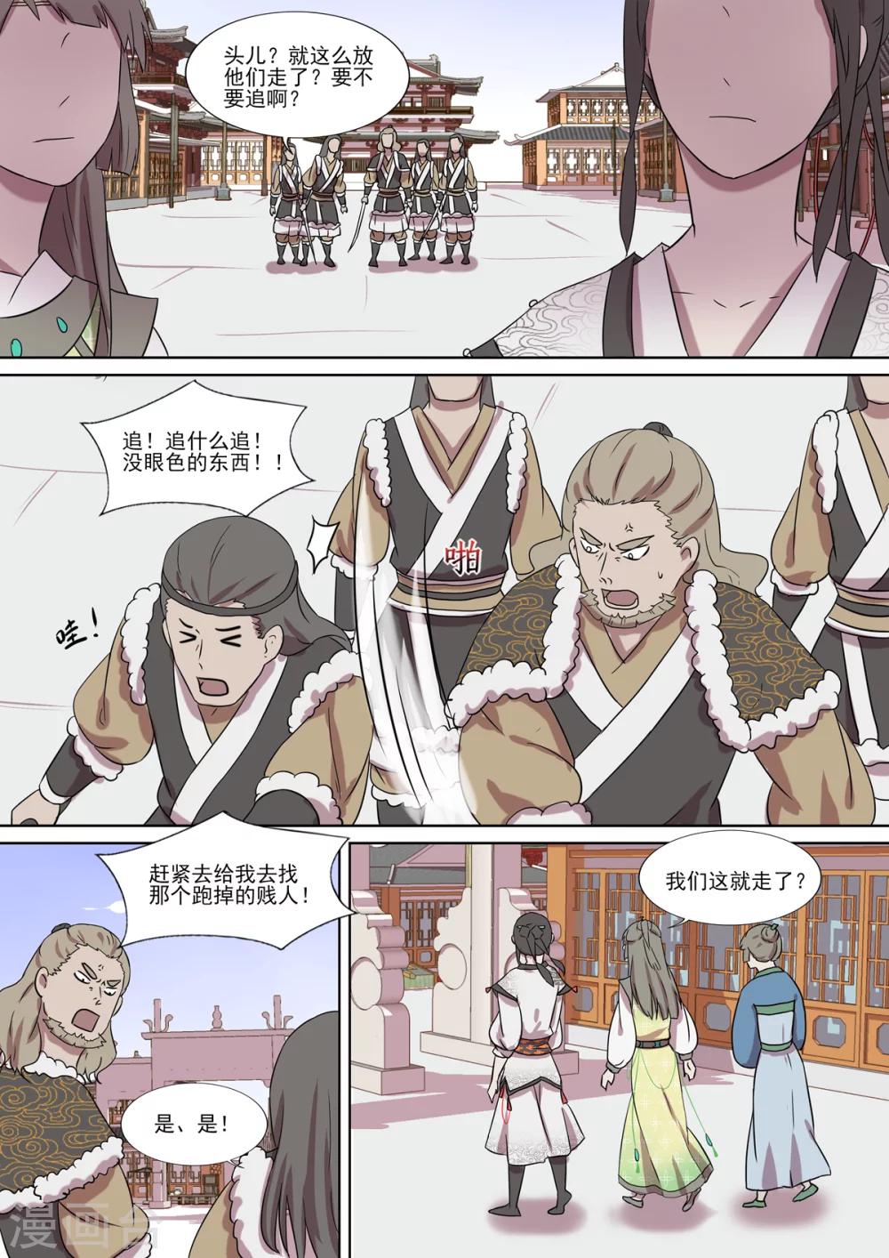 第14话 意灵氏-第14话