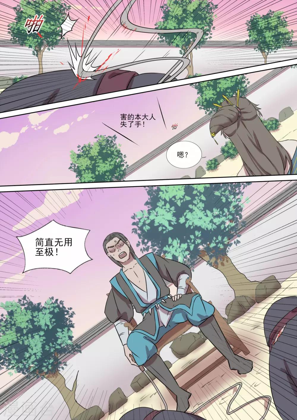 第14话 意灵氏-第14话