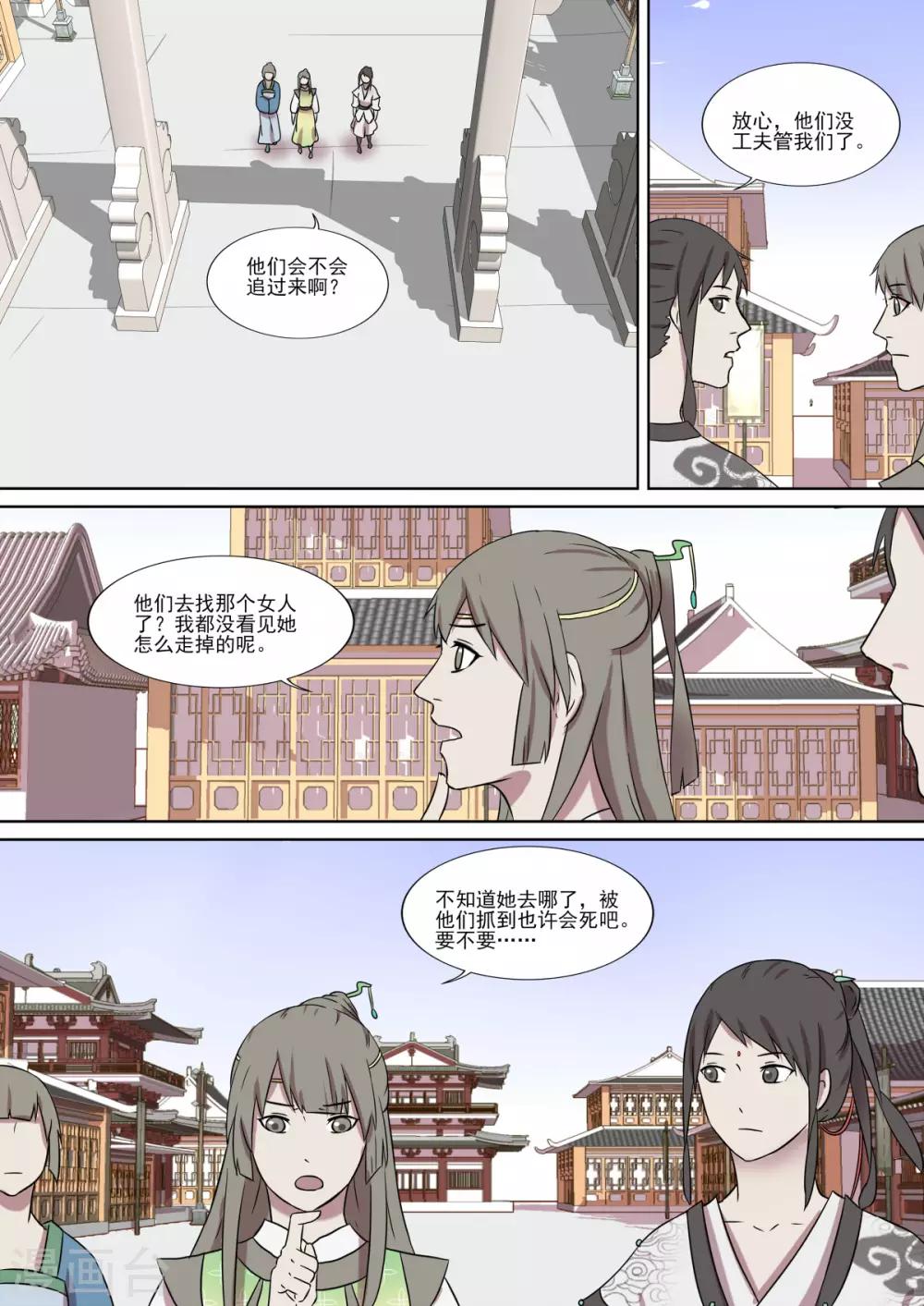 第14话 意灵氏-第14话