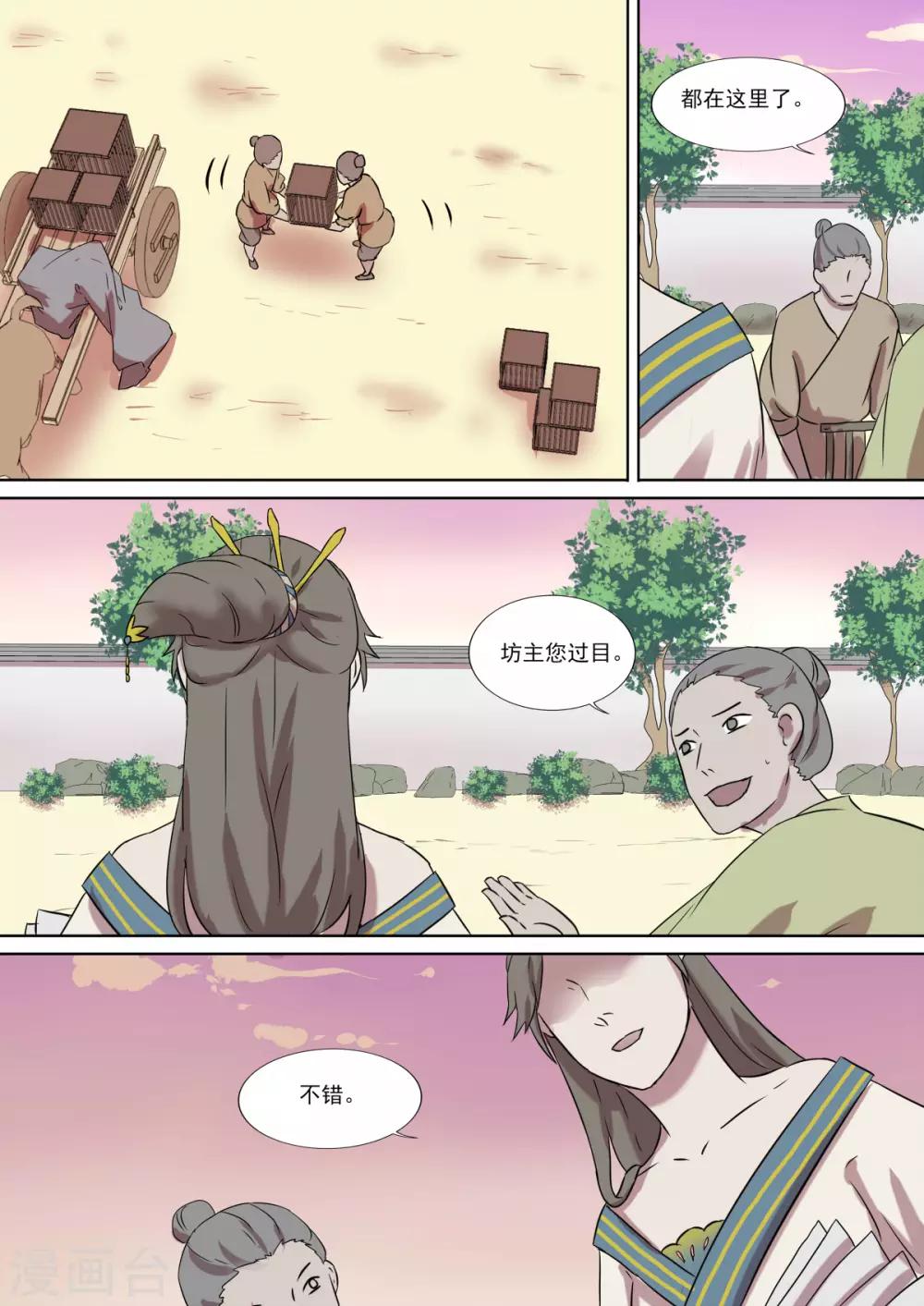 第14话 意灵氏-第14话