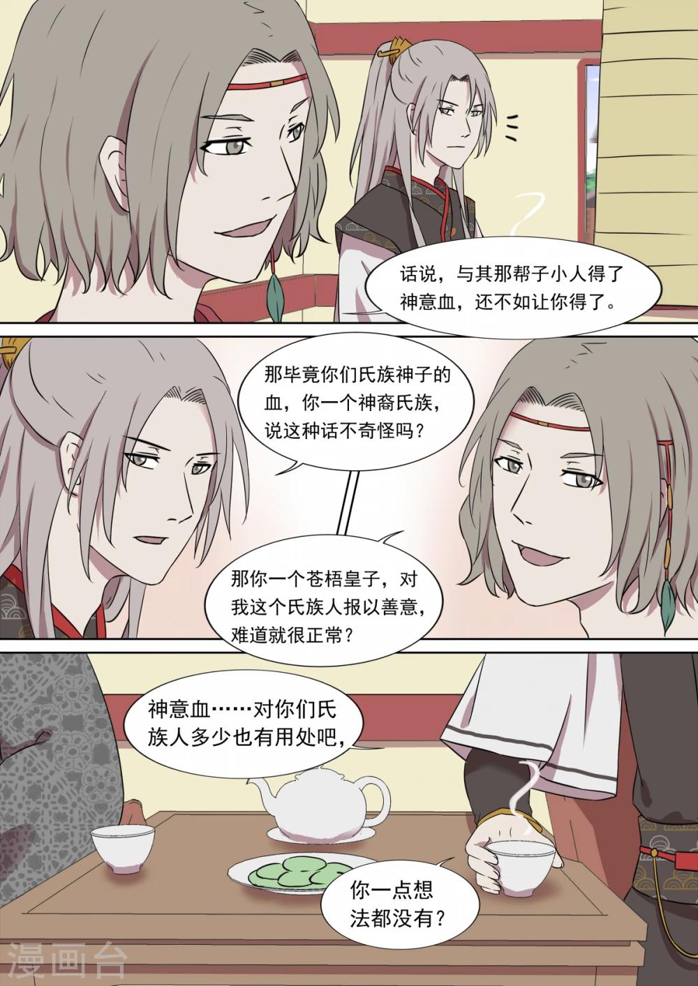 第6话 魔障-第6话