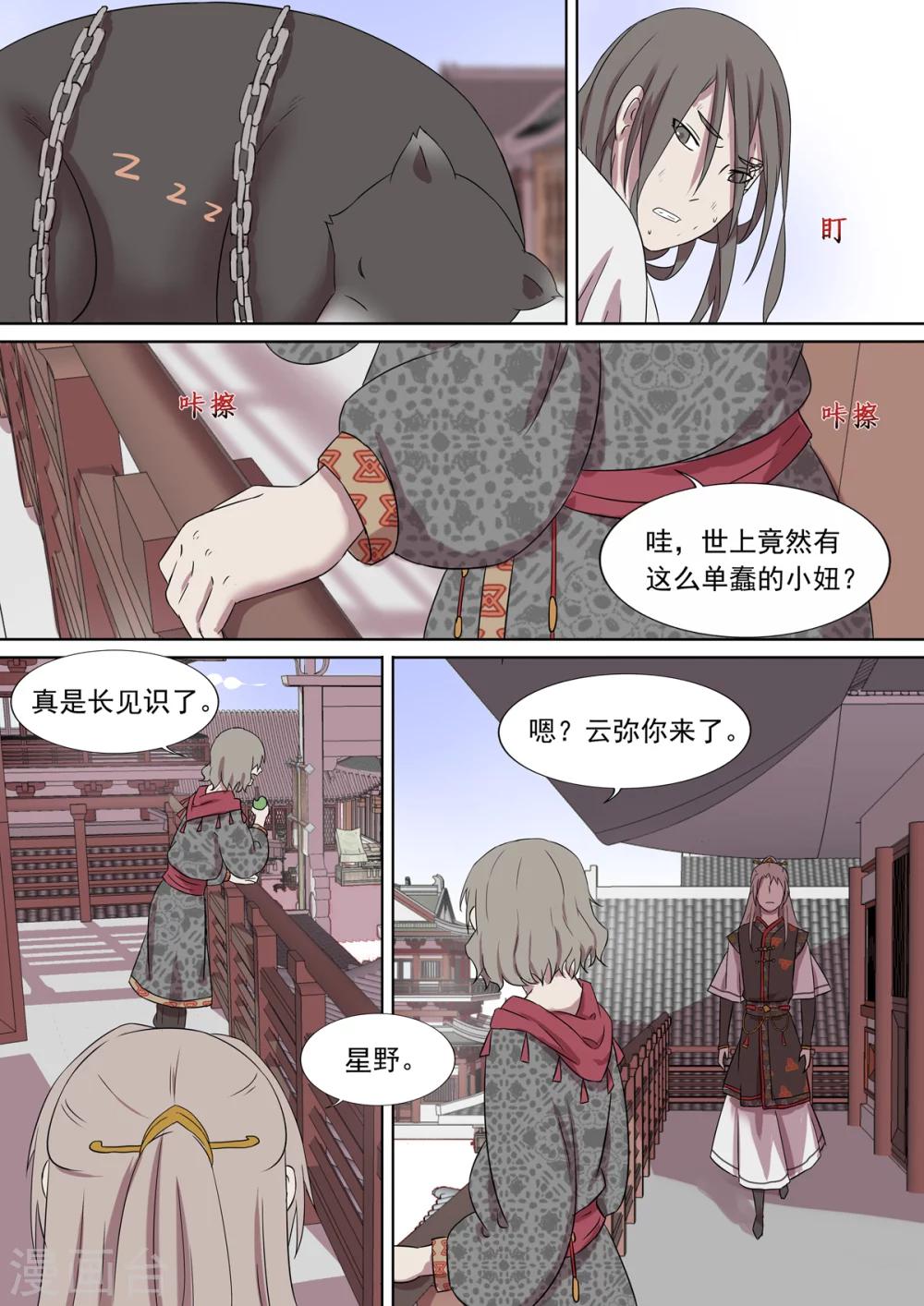 第10话 黥面奴-第10话