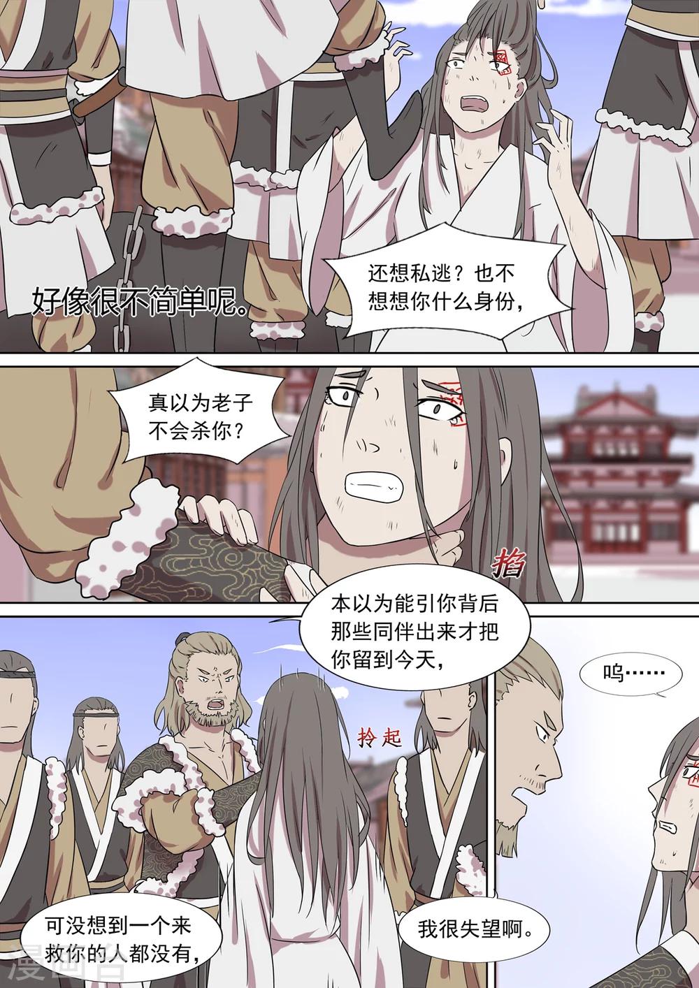 第10话 黥面奴-第10话