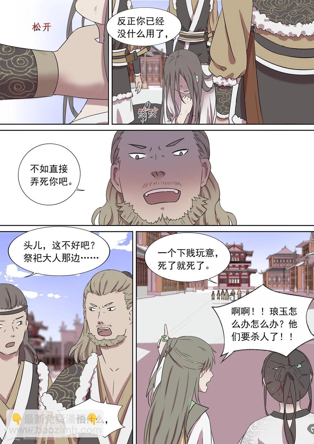 第10话 黥面奴-第10话