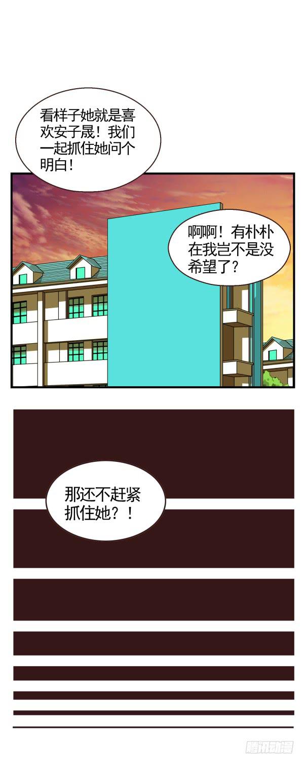 浪漫果味C-2 - 第二話 - 6