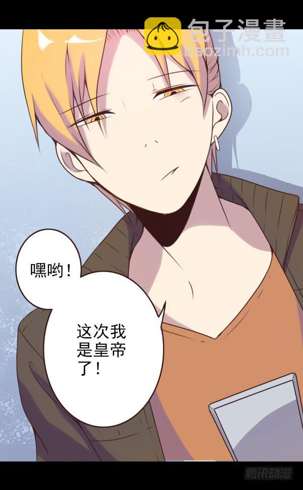 随意蹂躏-第12话