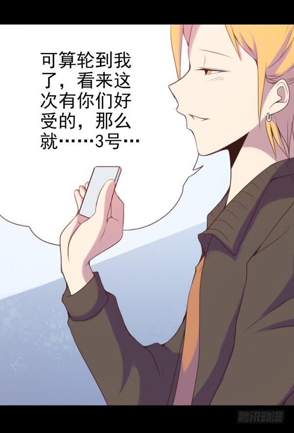 随意蹂躏-第12话